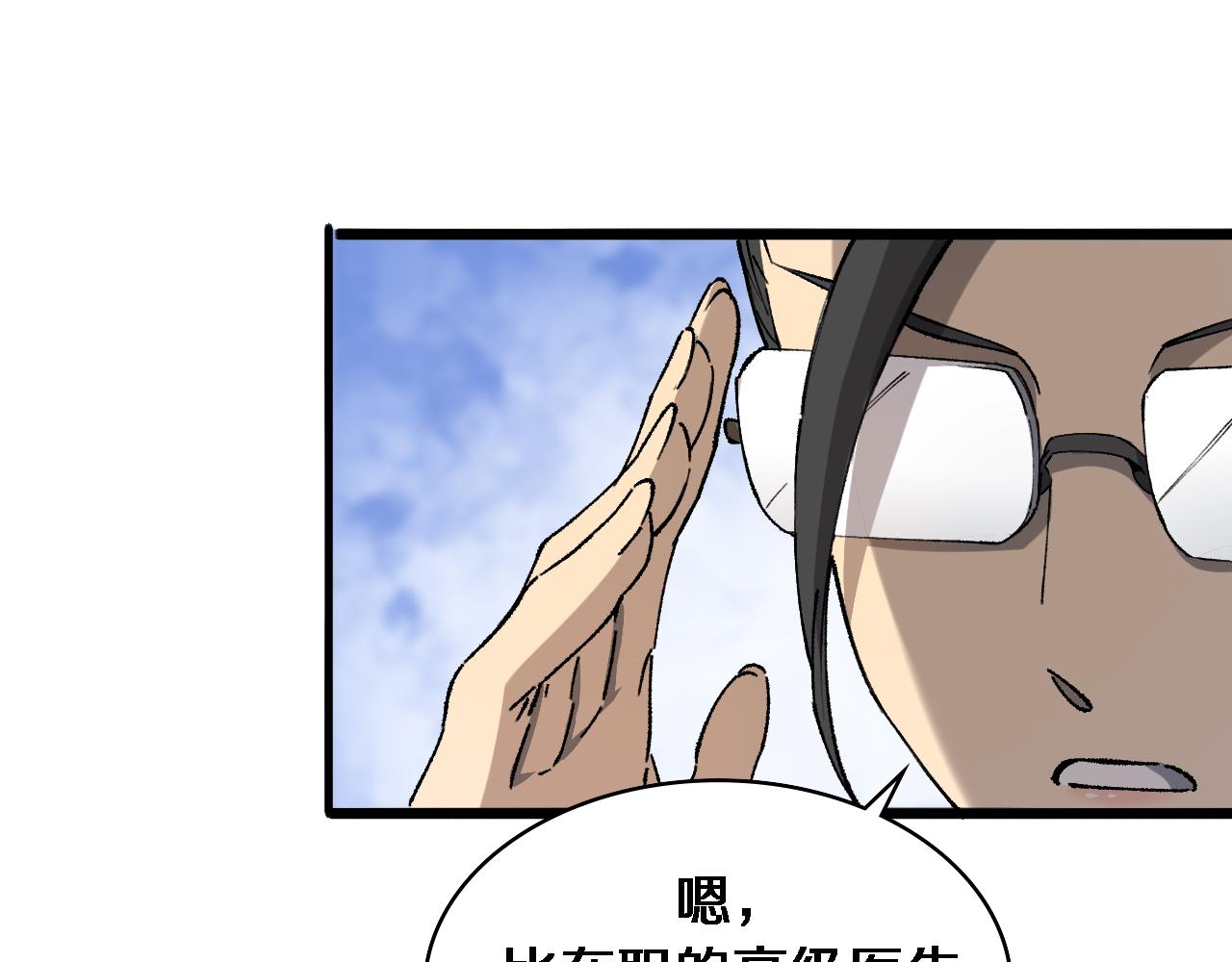 第99话 田氏法则！52