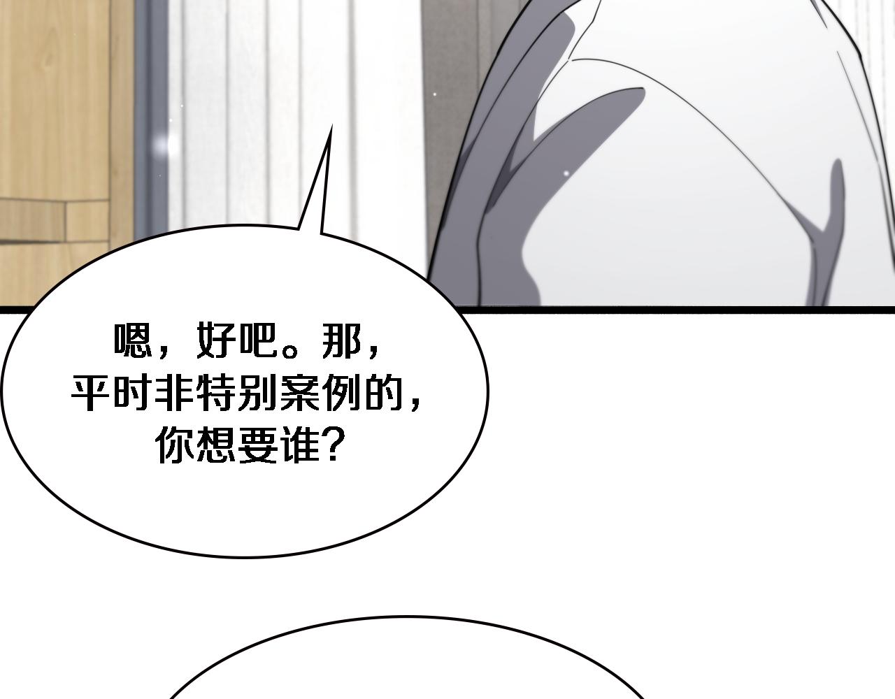 第179话 派系93