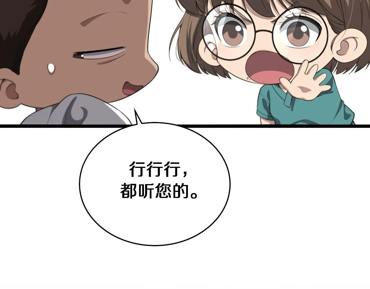 第226话 互联网病房99
