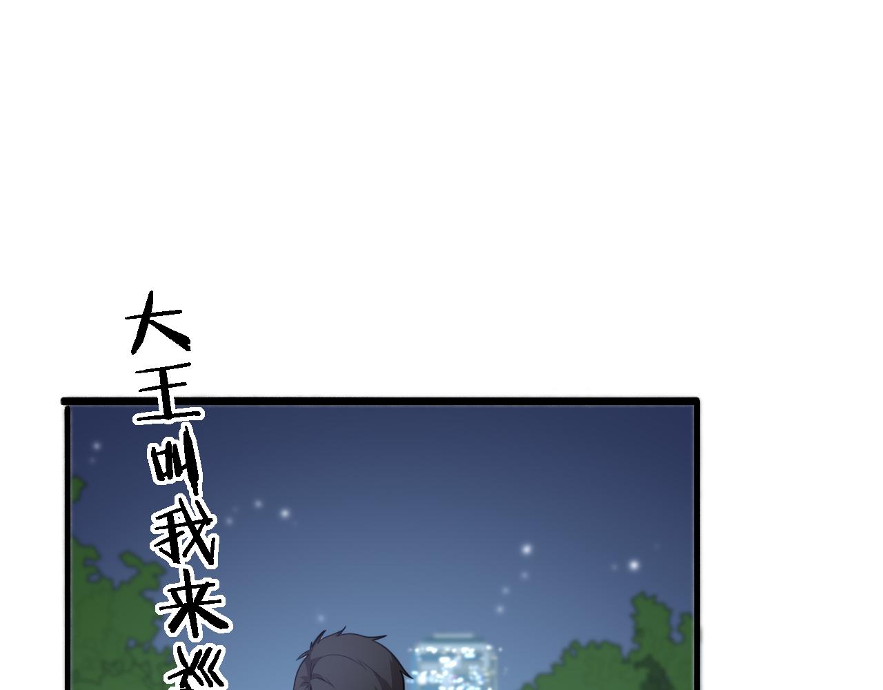 第153话 要什么有什么？4