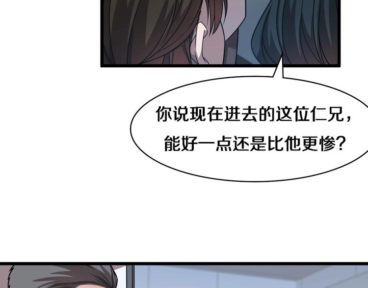 第3话 断尾续接缝合6
