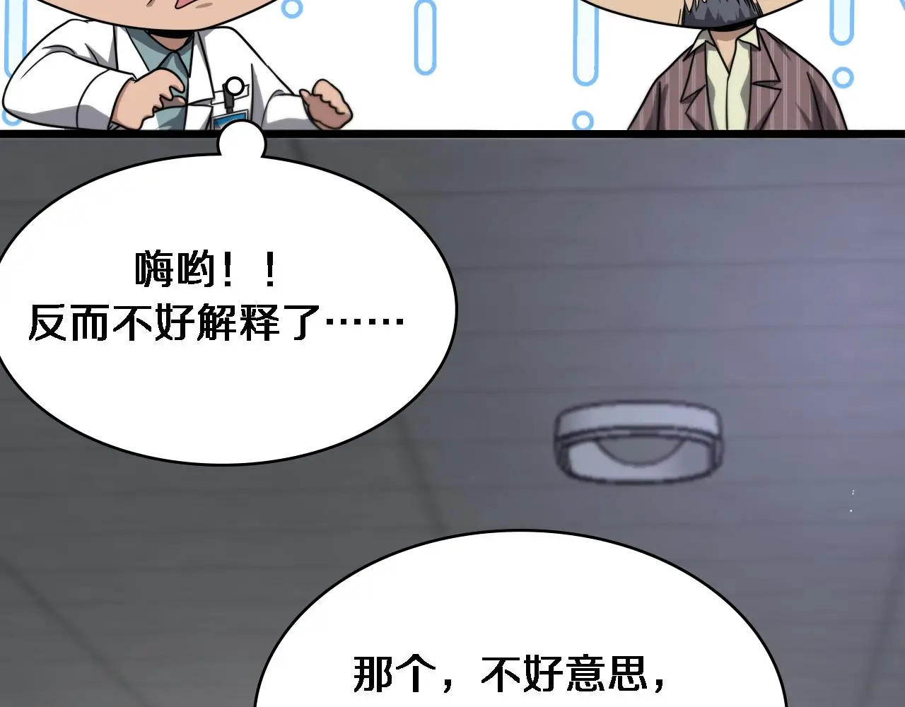 第253话 不一般的新任务94