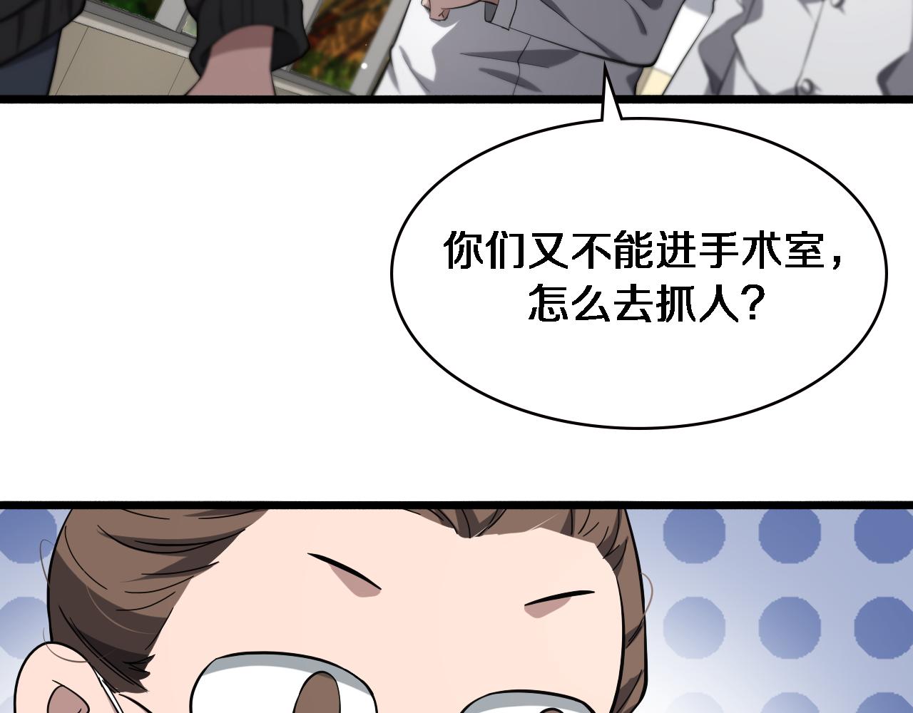 第161话 因祸得福60