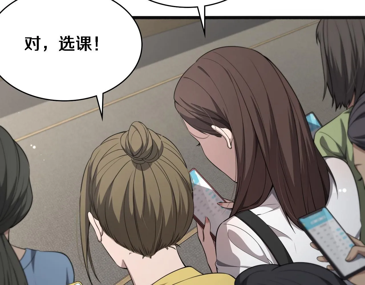 第240话 开课！79