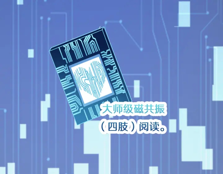 第45话 徒手止血奖励入手95