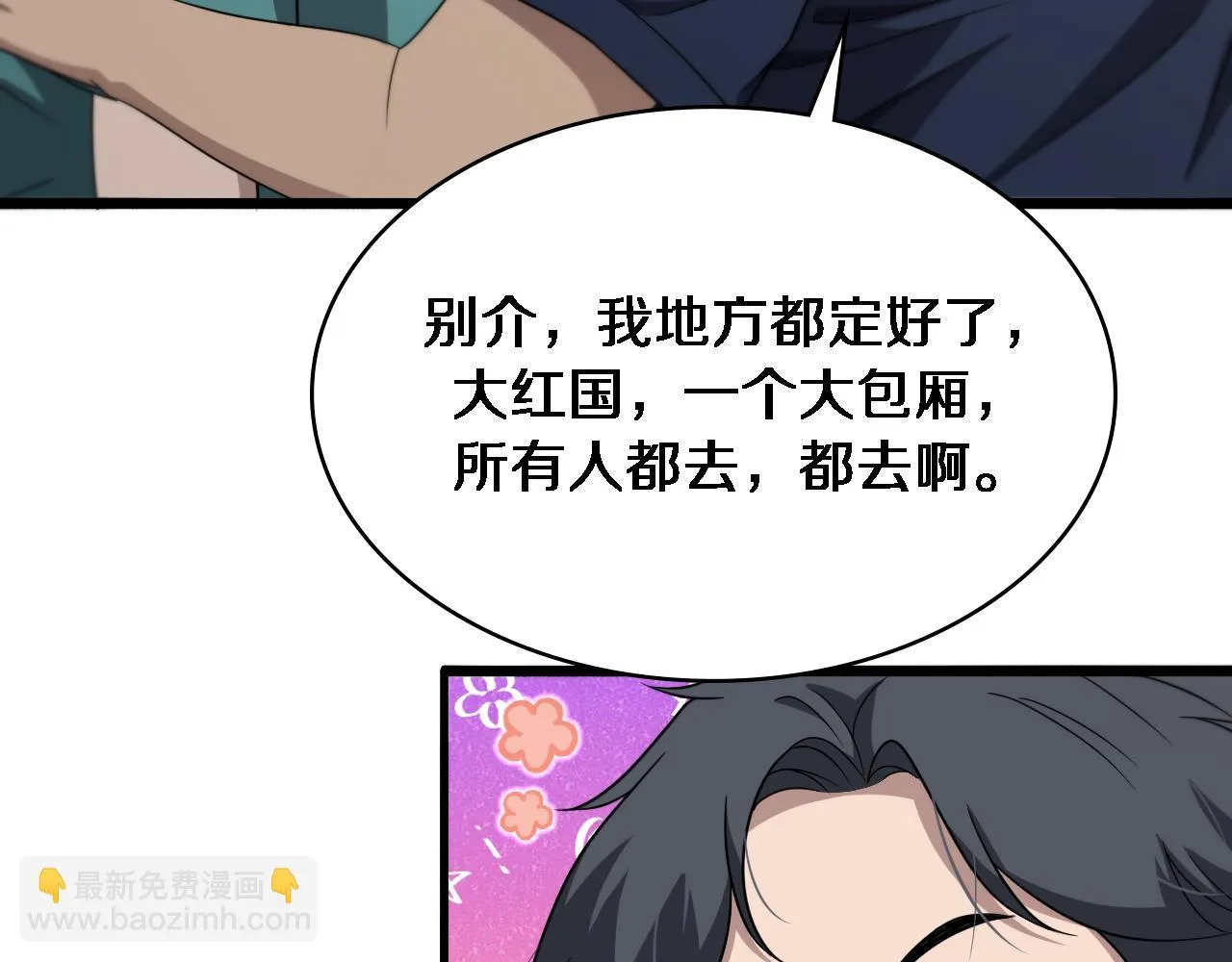 第234话 最大的难点？80