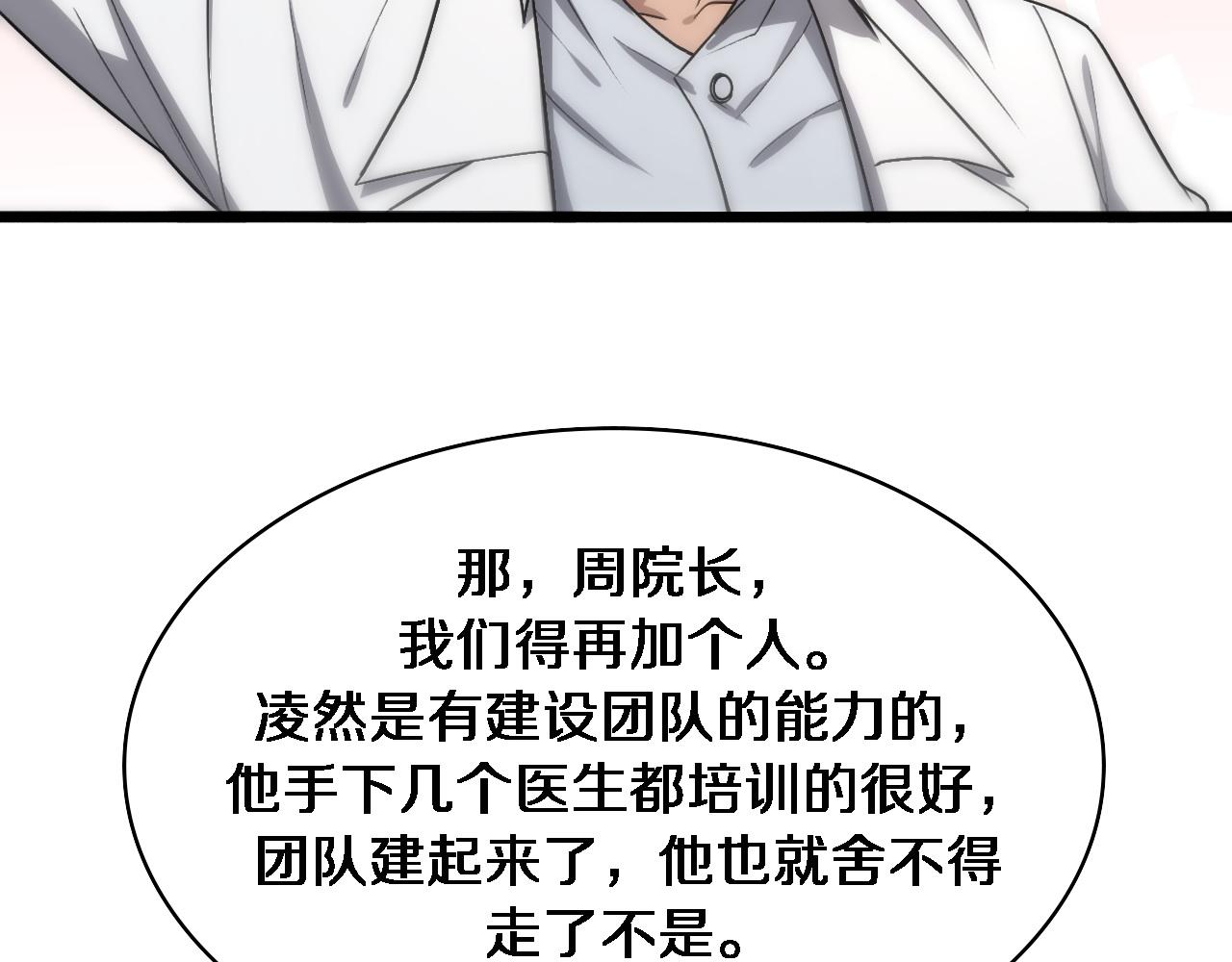 第118话 补队员77