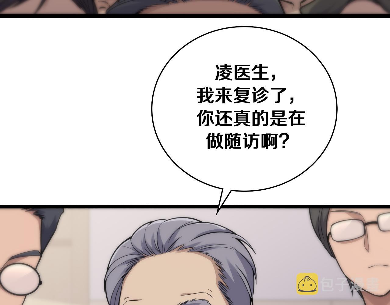 第128话 特殊待遇57