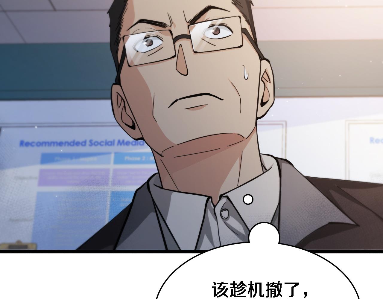 第114话 不要急着做决定78
