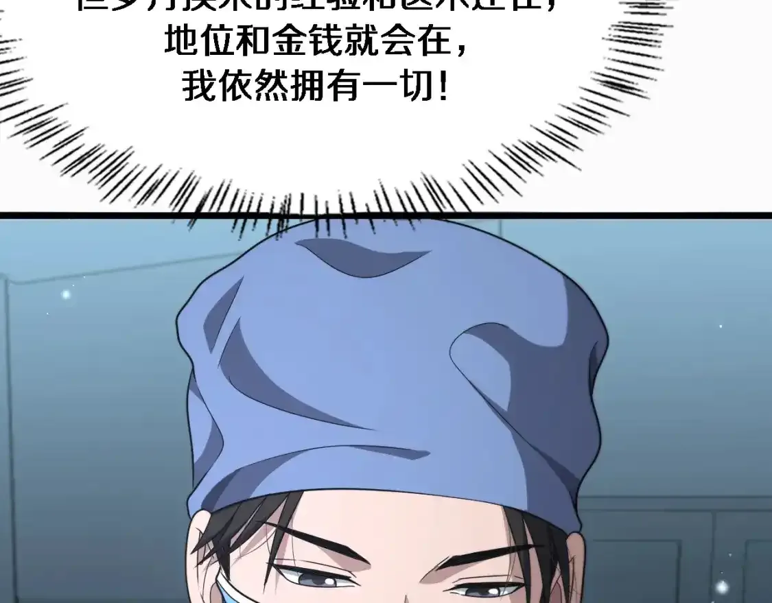 第264话 关于年轻46