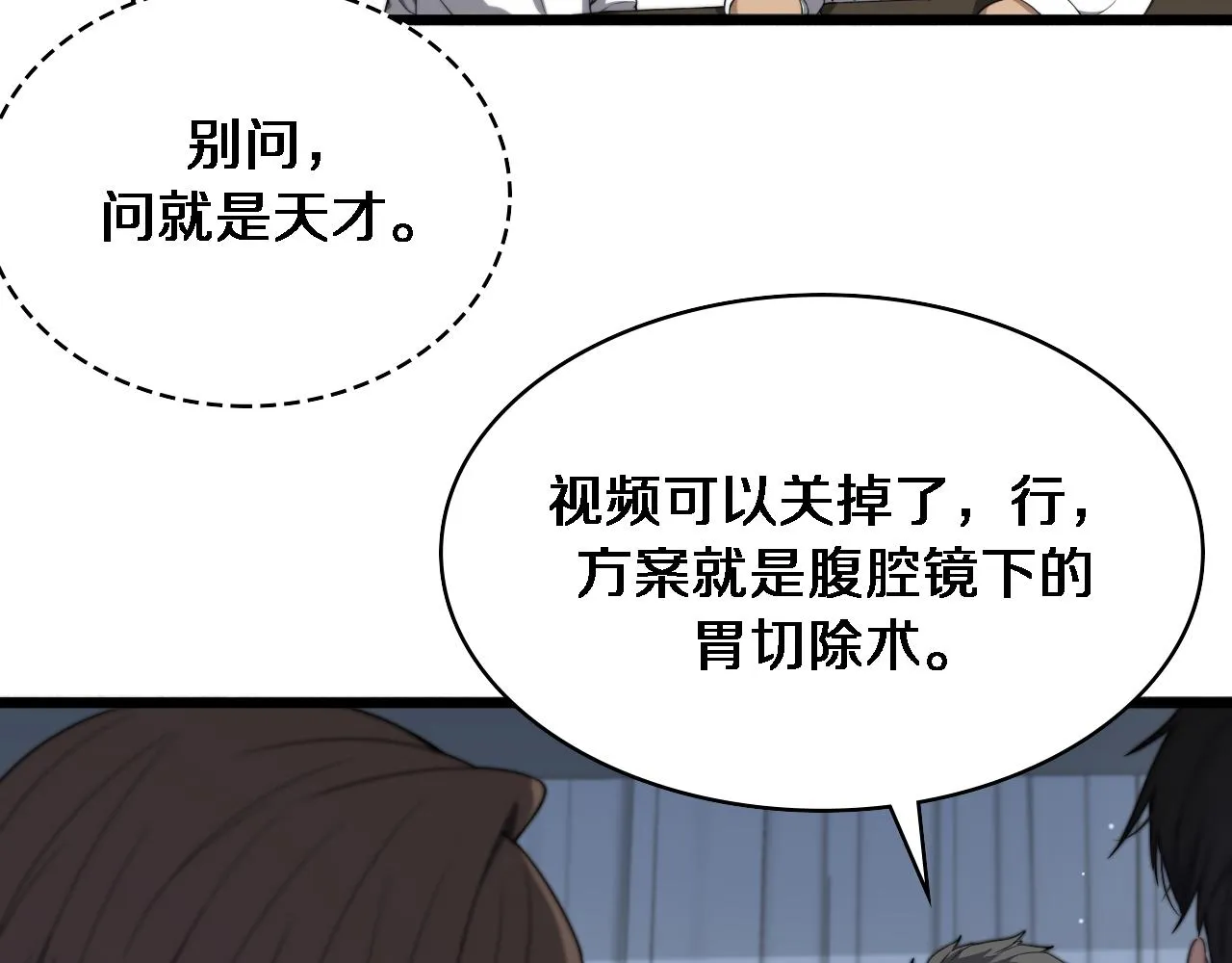 第234话 最大的难点？9