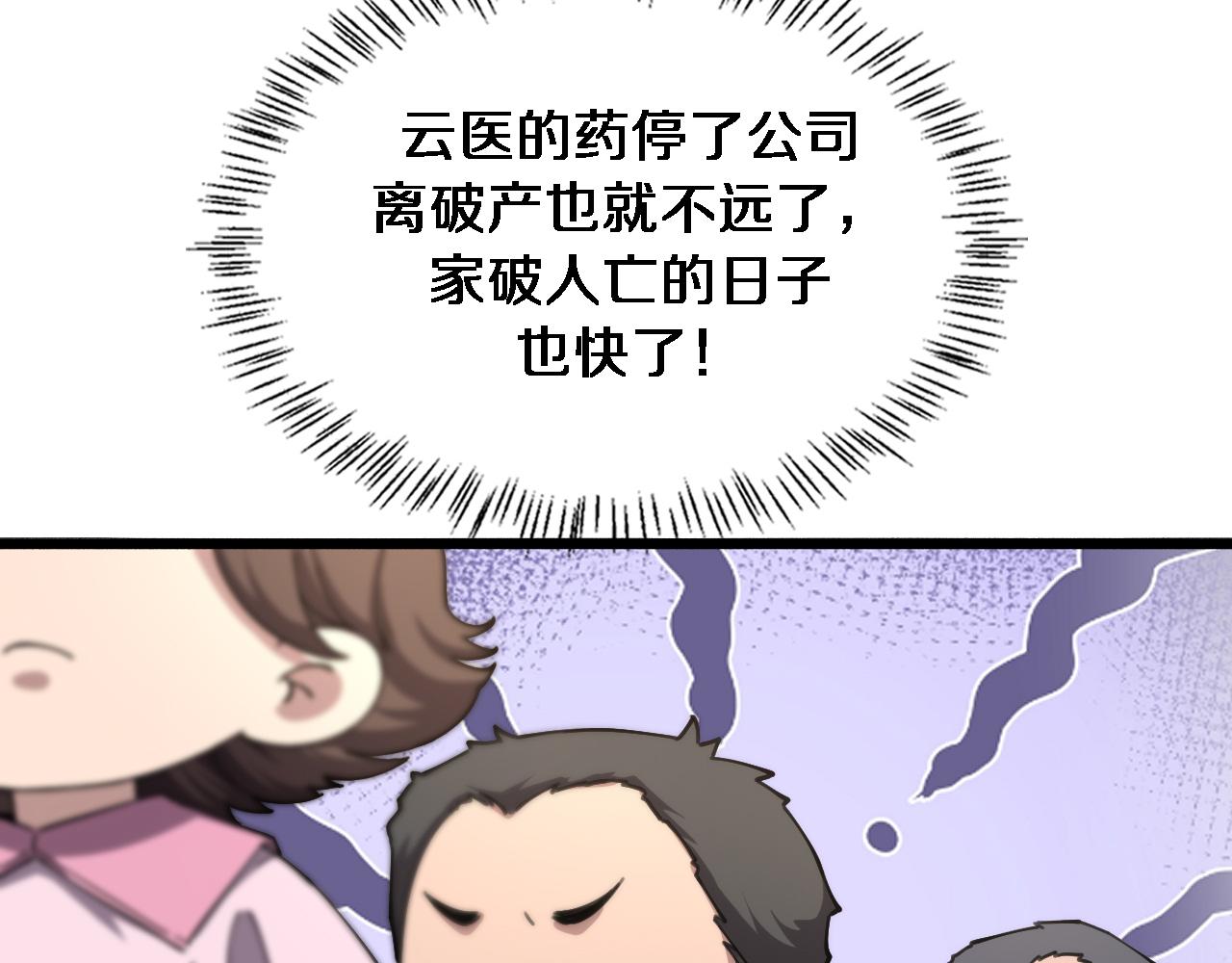 第184话 名气也能有任务？37