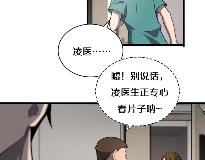 第46章 半个透视眼80