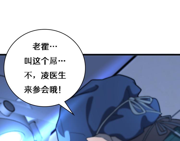 第36话 屌人！！86
