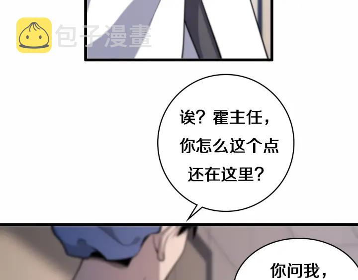 第59话 顶礼膜拜85