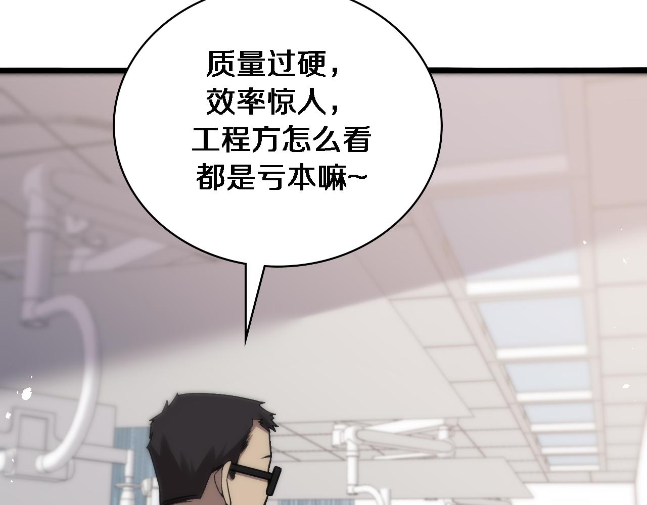 第116话 够用？不够用？61