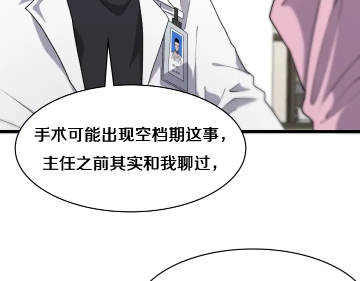 第65话 周医生的建议46