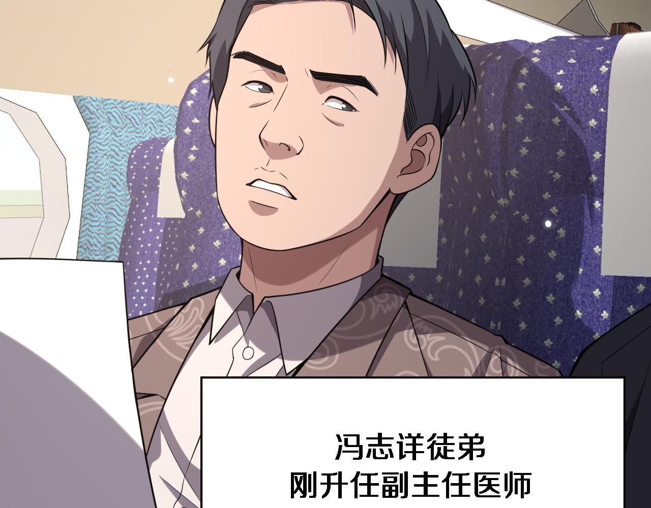 第166话 救死扶伤的任务69