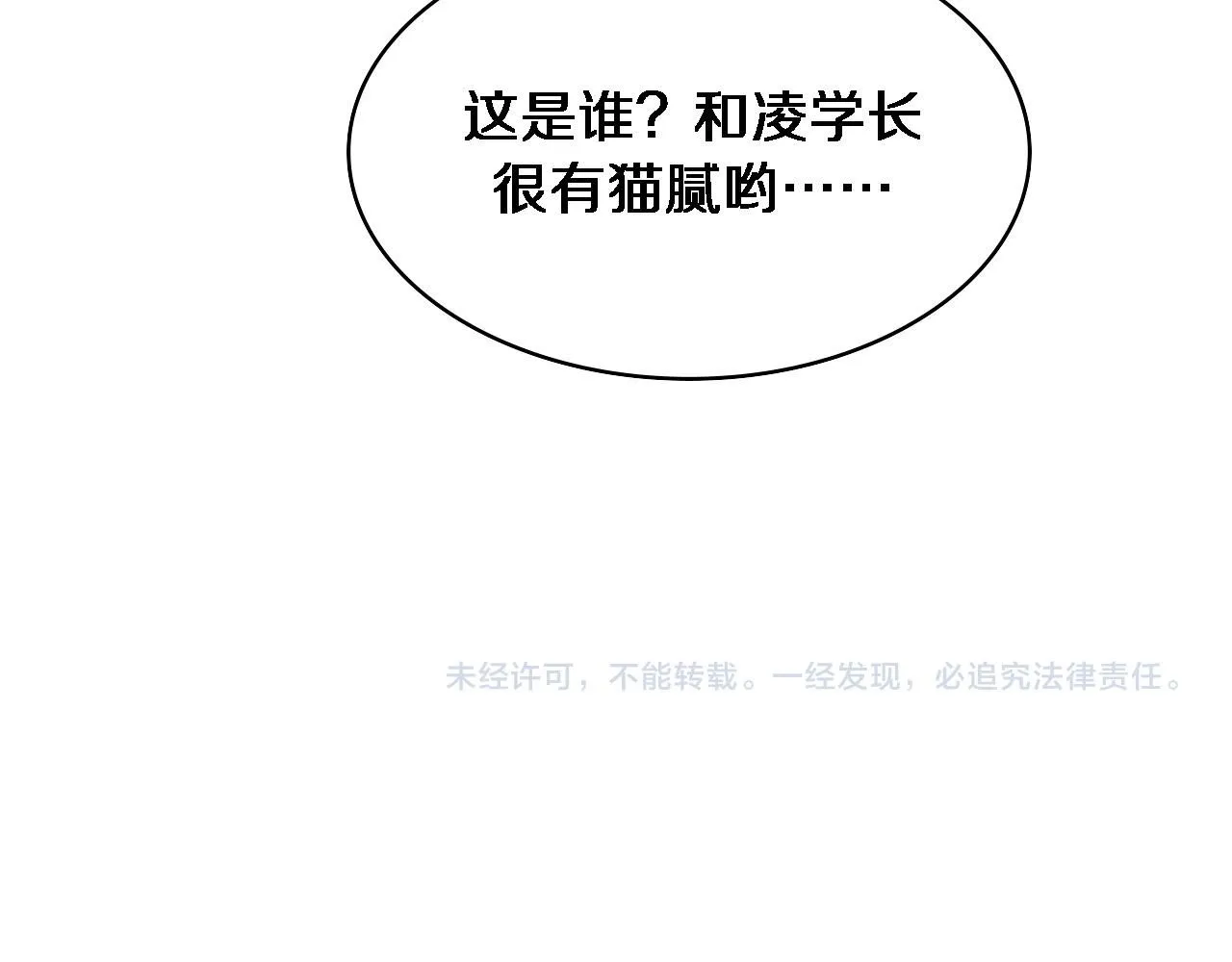 第241话 第一天的实习111