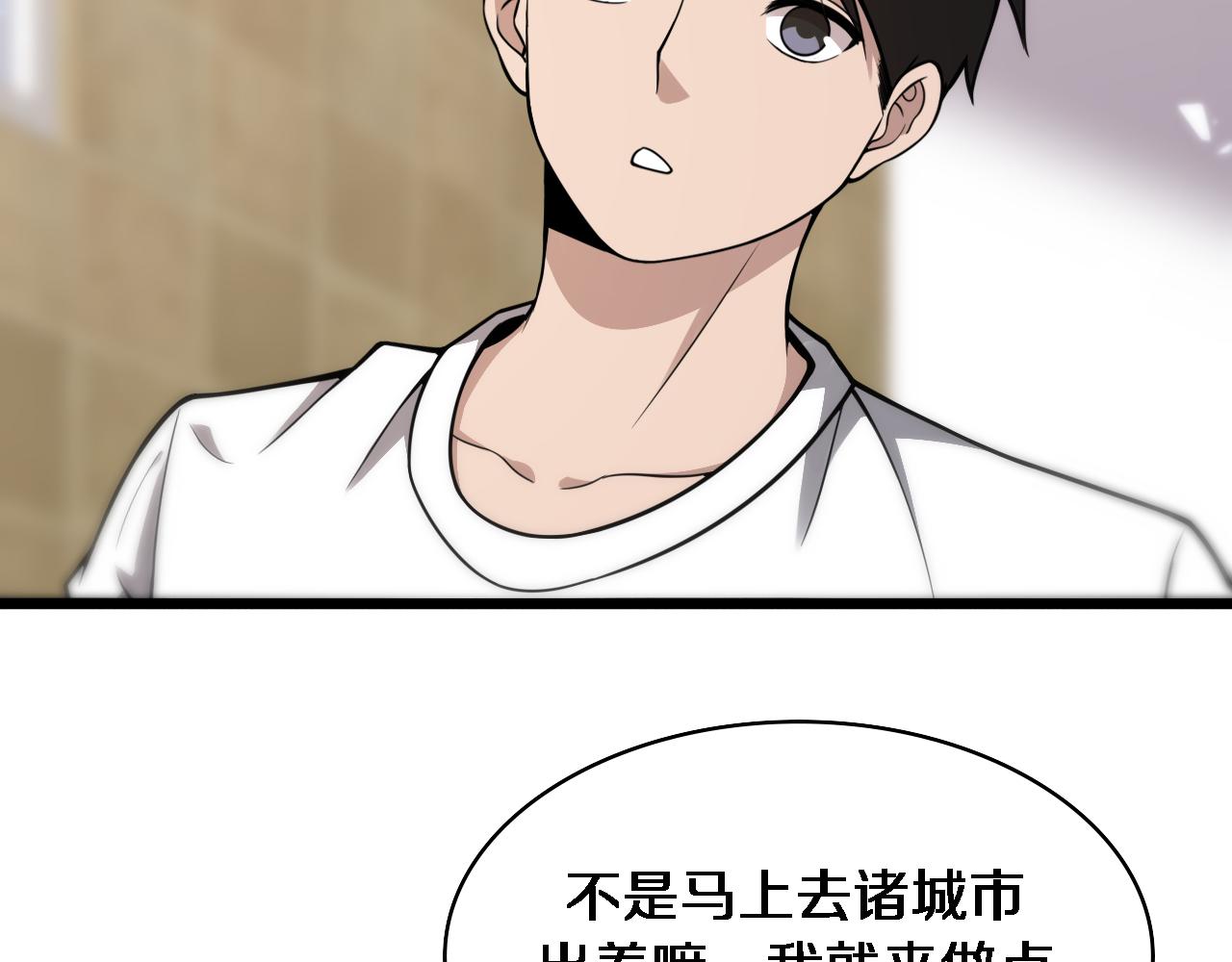 第120话 力所能及的事74
