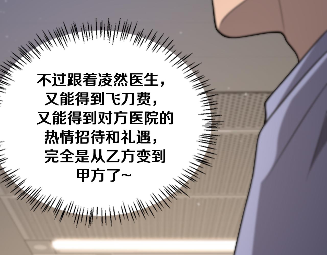 第121话 完全不一样109