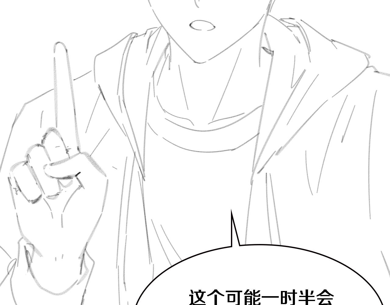 第152话 会诊局109