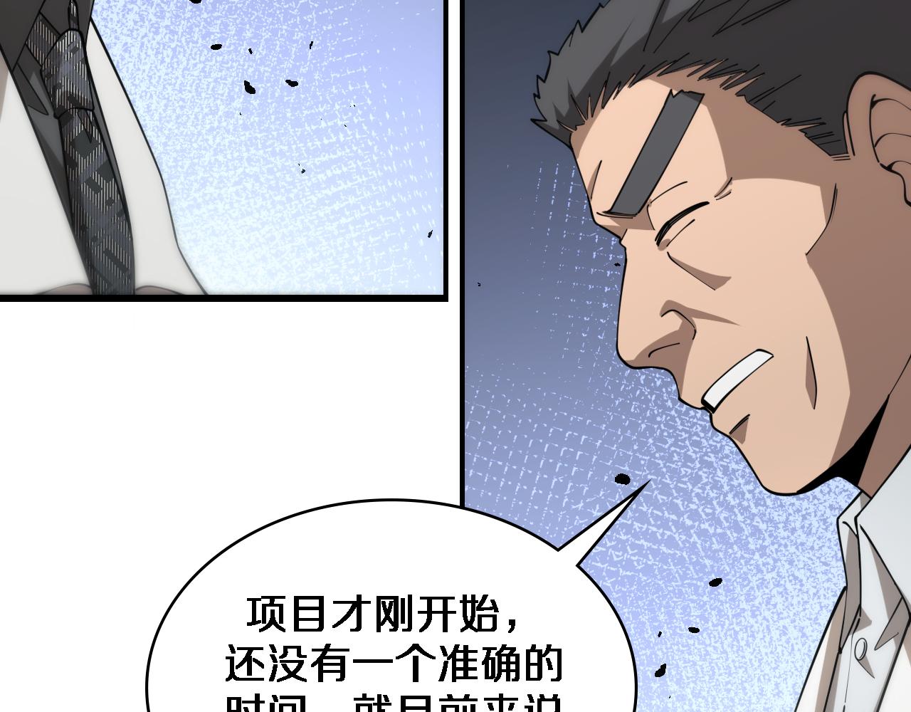 第76话 抢人46