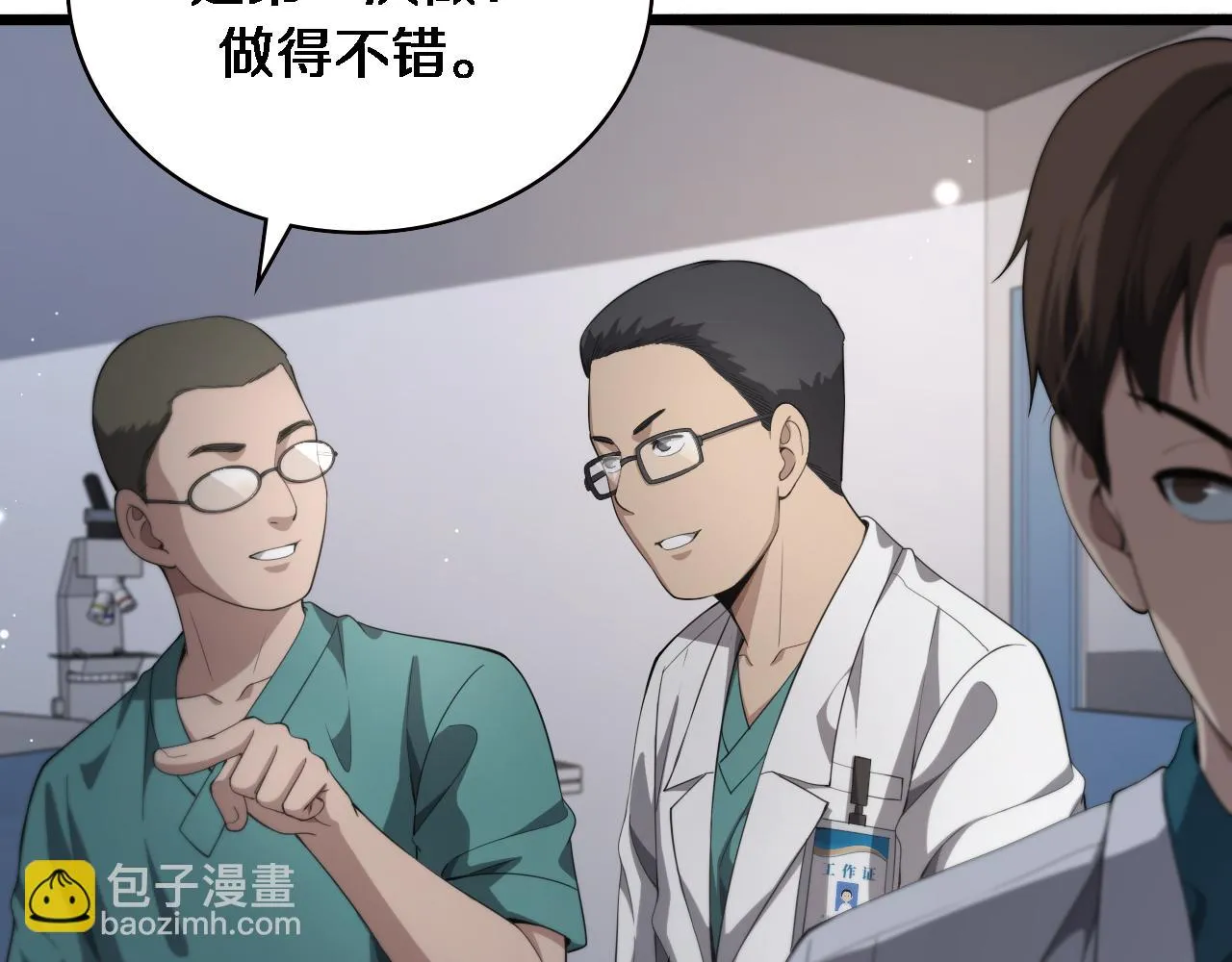 第228话 不要普通75