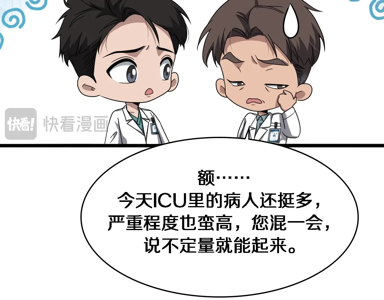 第253话 不一般的新任务83