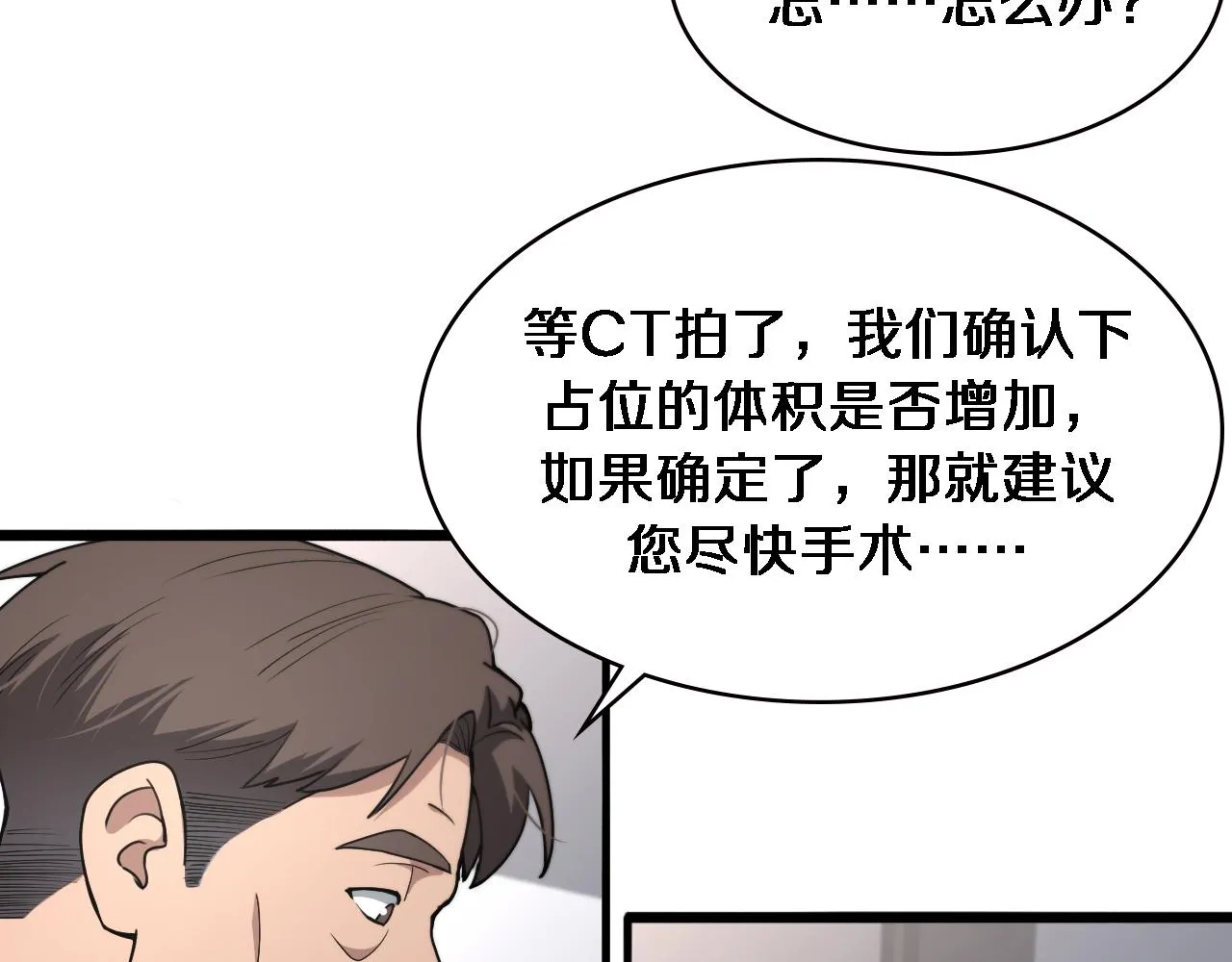 第230话 我们的命不是命？26