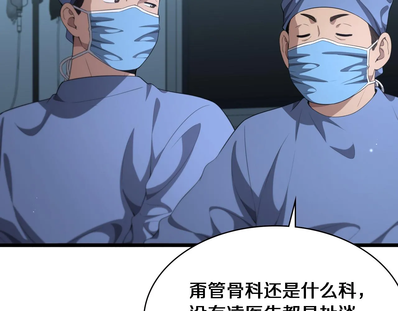 第227话 压不住，得捧！30