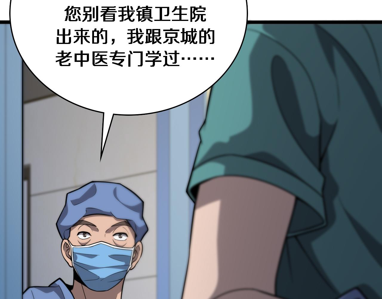 第119话 难以理解的世界66