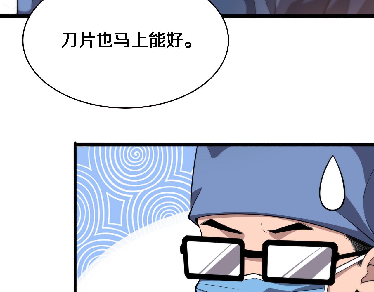 第175话 异位寄养13