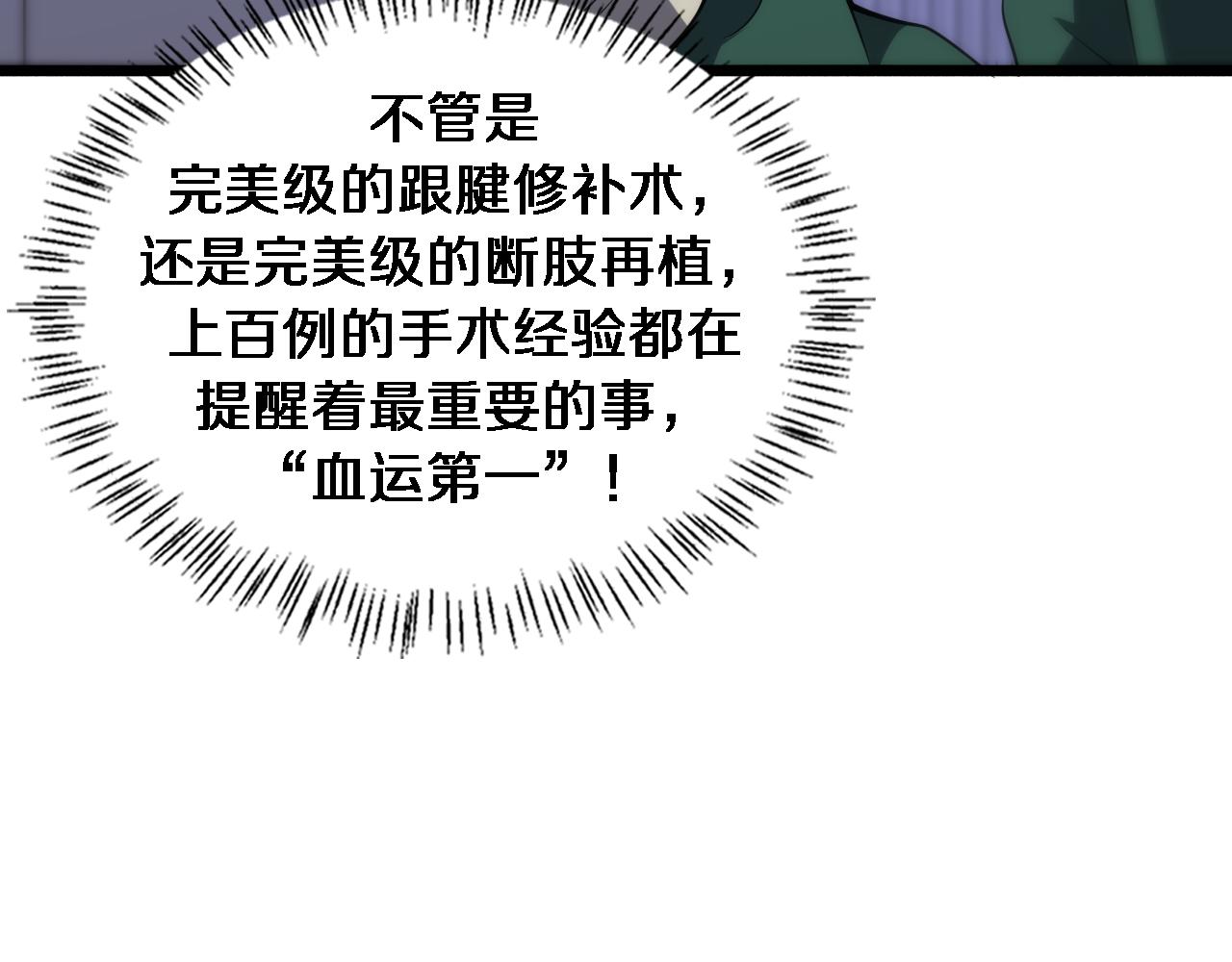 第88话 备用通路51