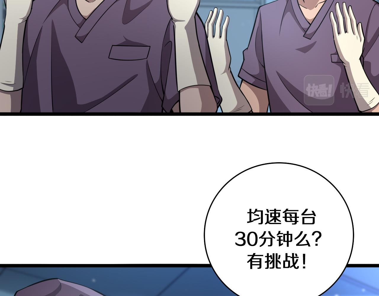 第135话 各自的战斗85