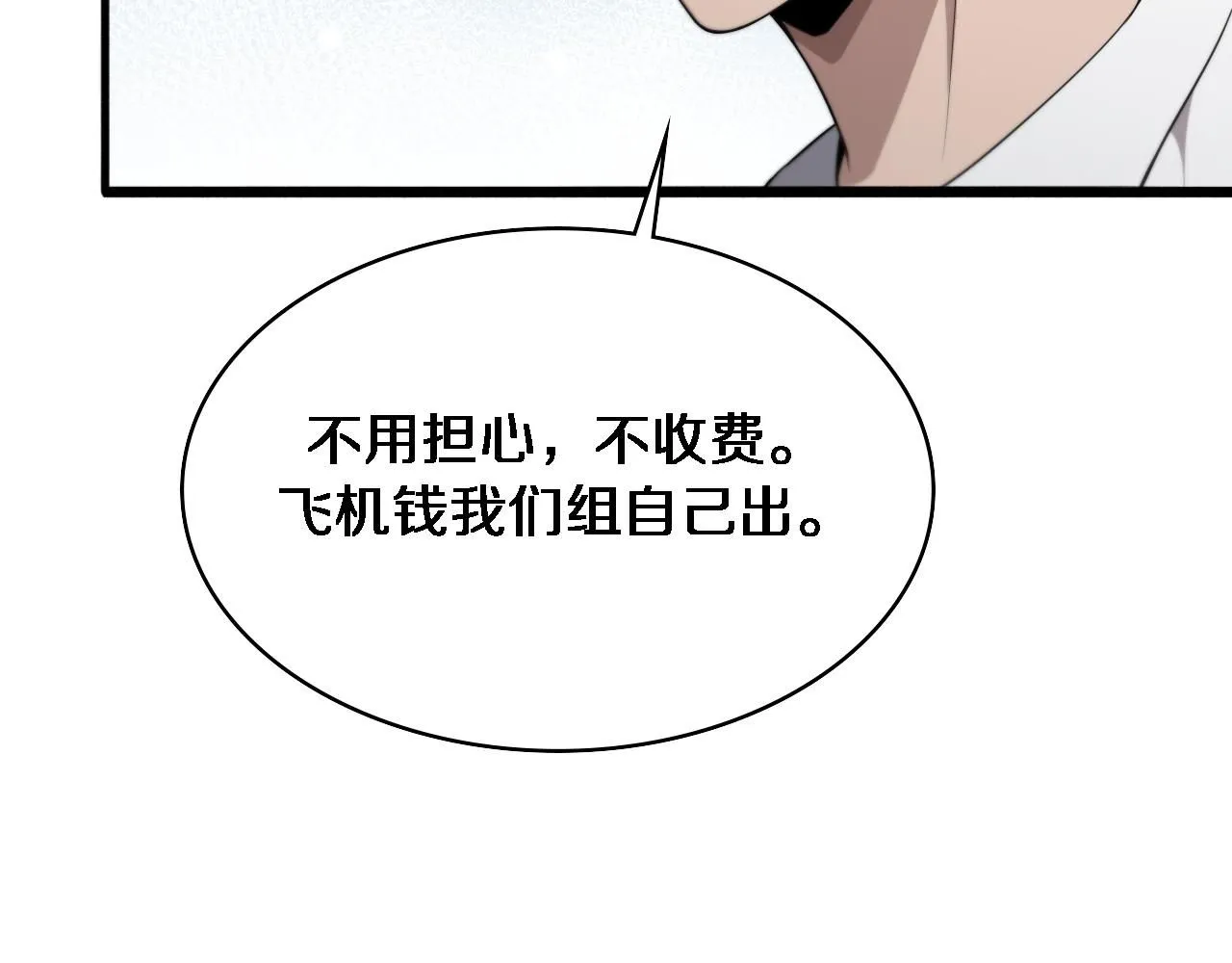 第241话 第一天的实习99