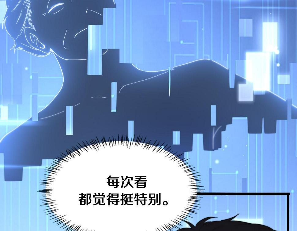 第195话 虚拟人真好用啊55