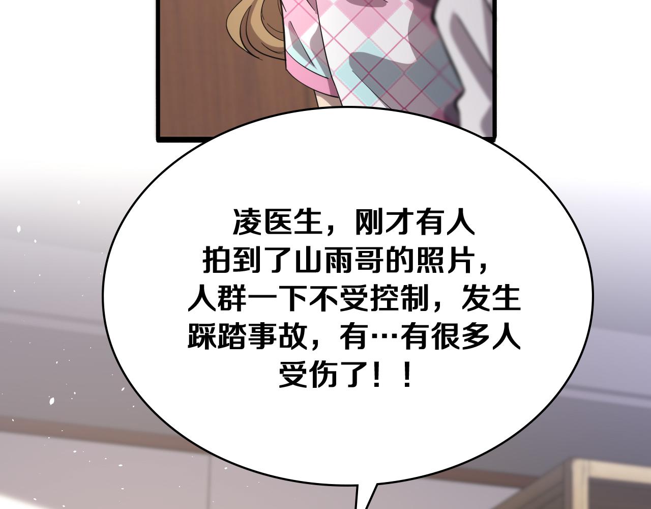 第127话 挂牌仪式92
