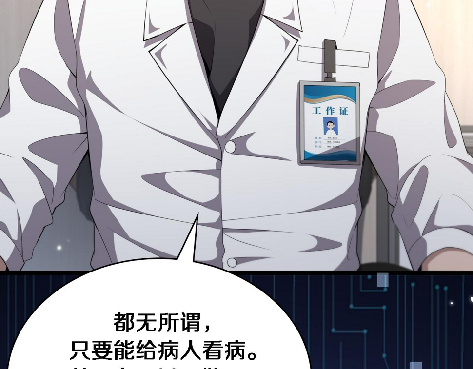 第214话 专家门诊44