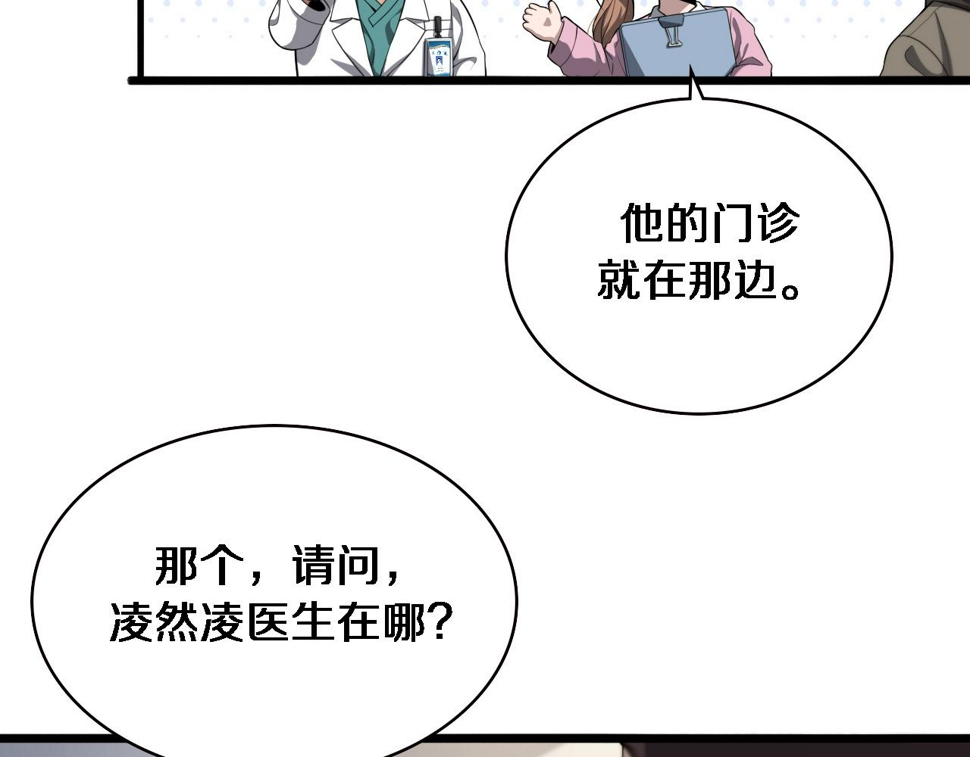 第213话 找凌然98