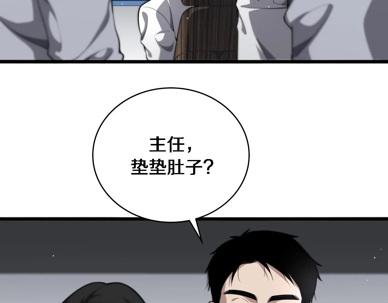 第258话 一边手术一边太极？21