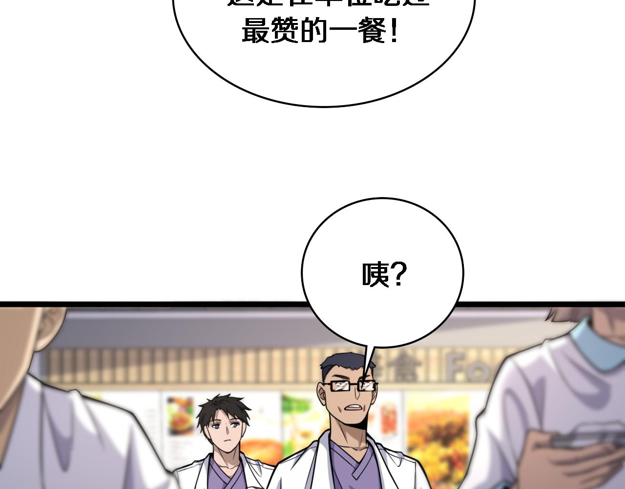 第92话 宝箱20连开59