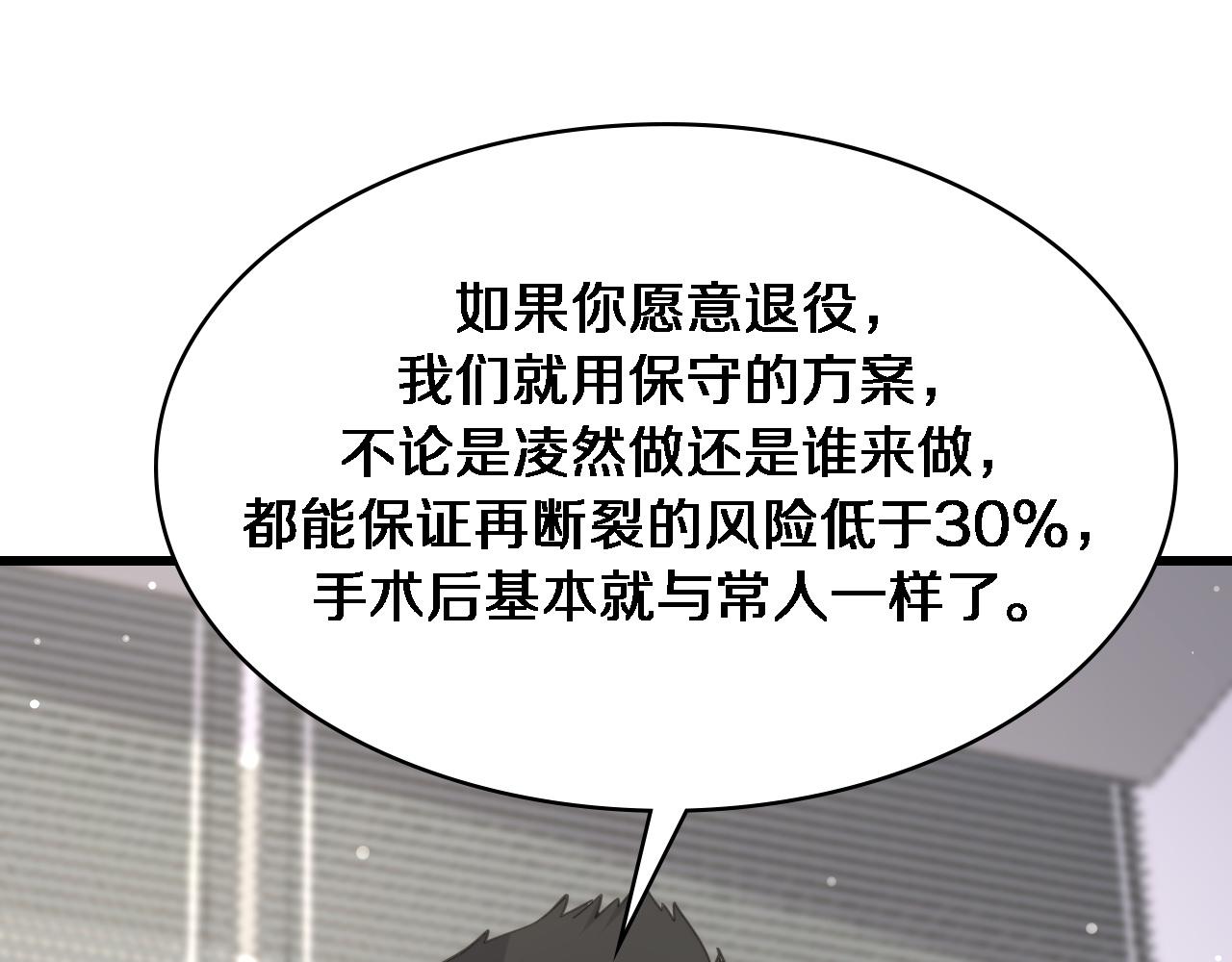 第85话 马尾状？！这就糟糕48
