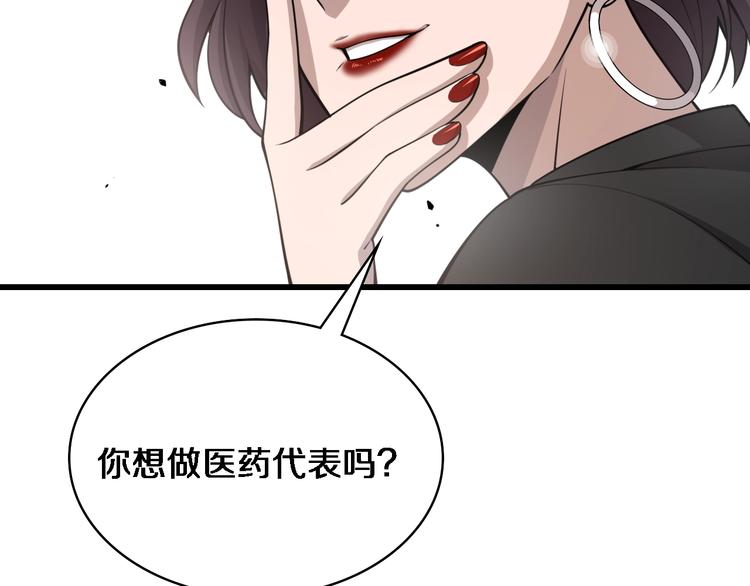 第27话 针芒104