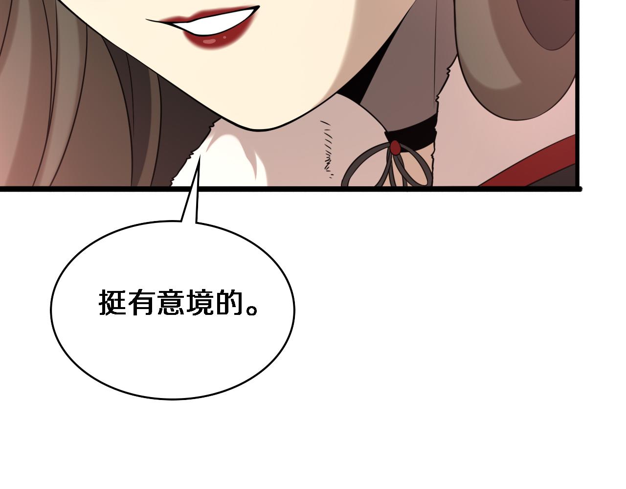 第98话 我们的相遇50
