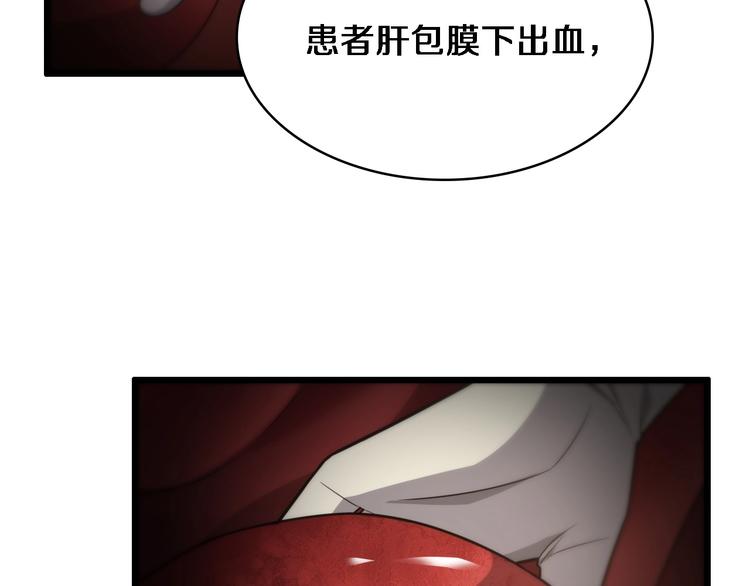 第12话 徒手止血91