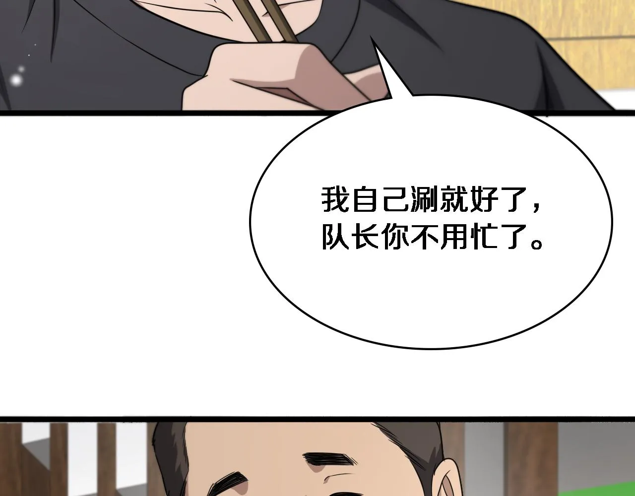 第234话 最大的难点？94