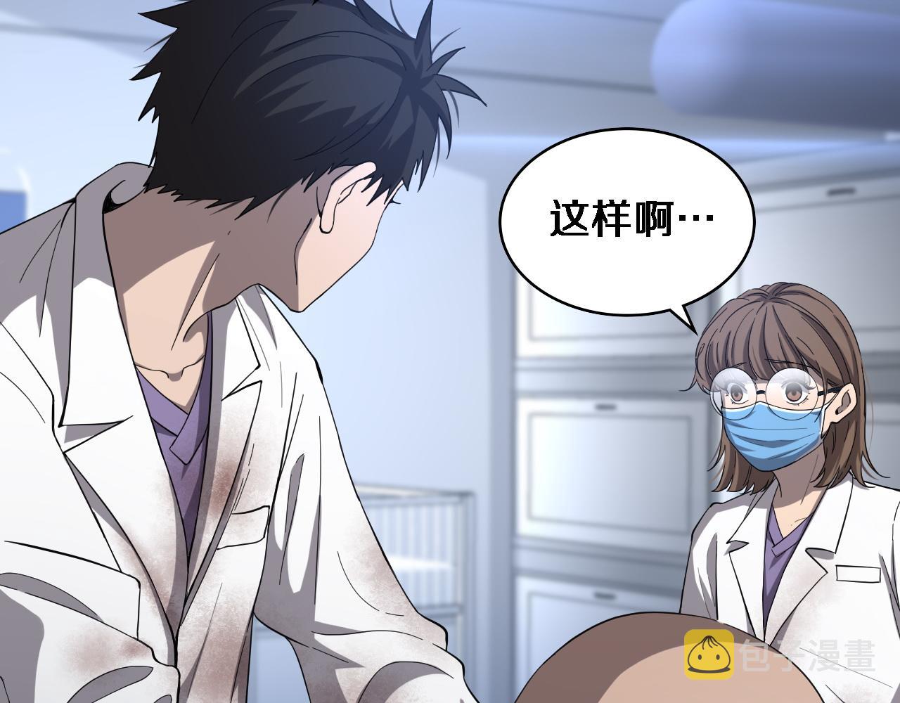 第109话 凌医生要被拐走了？9