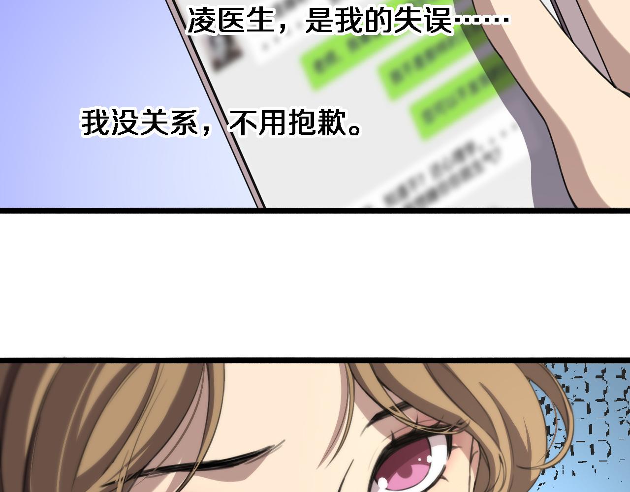 第161话 因祸得福14