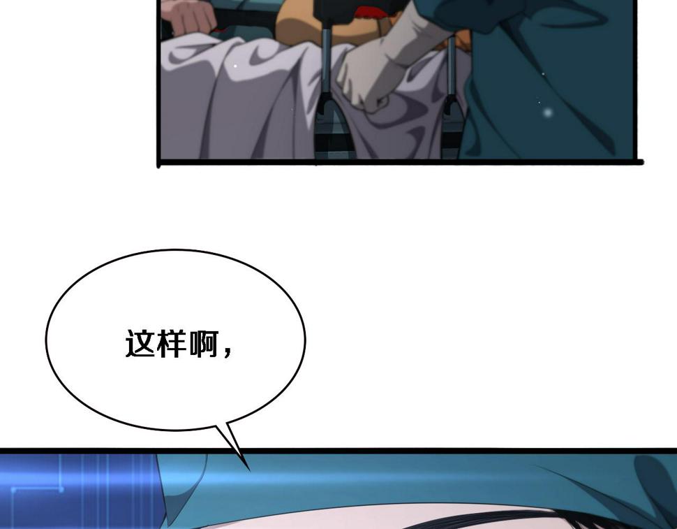第210话 霍主任的变脸法则71